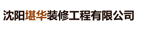 通化縣建鑫新型建材制造有限公司